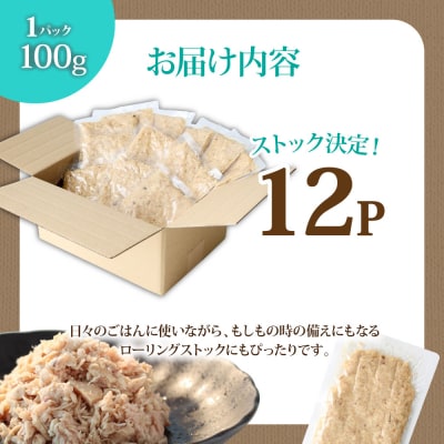 ツナ パウチ ノンオイル マグロの水煮 100g×12パックtano