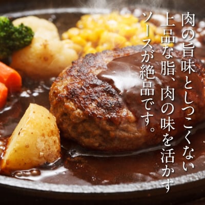 幻のあかうし和牛ハンバーグ 32個入り  特製デミソース トマトソース付き