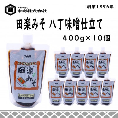 創業1896年の伝統の味!みその味が濃厚な「田楽みそ 八丁味噌仕立て