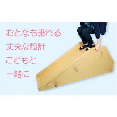 ダンボール遊具puunyほいく　すべり台