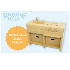 ダンボール遊具punnyほいく　アイランドキッチン