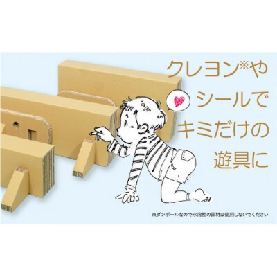 ダンボール遊具punnyほいく　段違い平均台