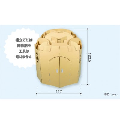 ダンボール遊具punnyほいく　ダンボールルームまる