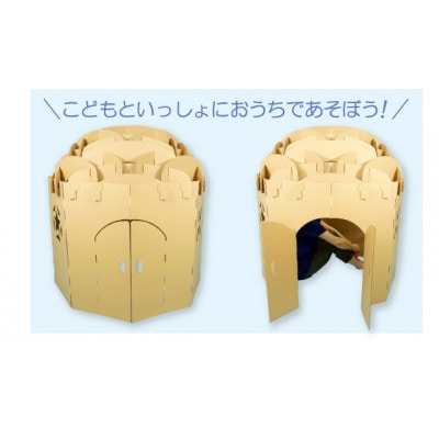 ダンボール遊具punnyほいく　ダンボールルームまる