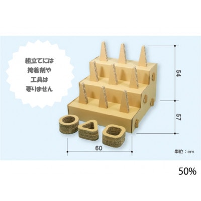 ダンボール遊具punnyほいく　輪投げ