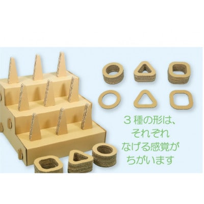 ダンボール遊具punnyほいく　輪投げ