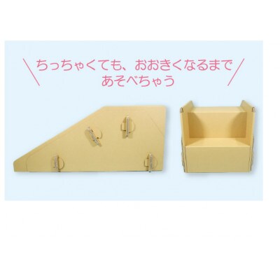 ダンボール遊具punnyほいく　すべり台　S