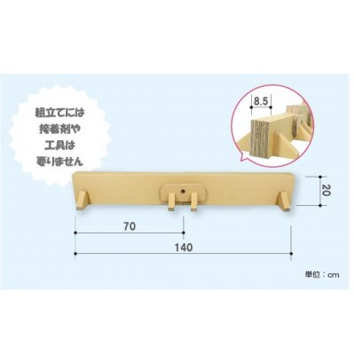 ダンボール遊具punnyほいく　2分割平均台