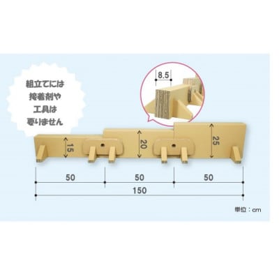 ダンボール遊具punnyほいく　段違い平均台