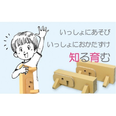 ダンボール遊具punnyほいく　段違い平均台