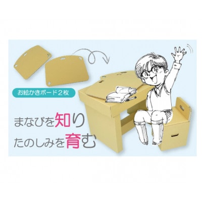 ダンボール遊具punnyほいく　デスクチェア