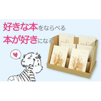 ダンボール遊具punnyほいく　絵本ラック