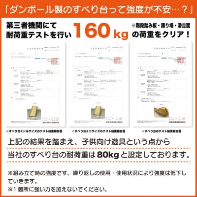 ダンボール遊具punnyほいく　すべり台　M