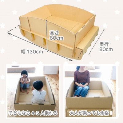 ダンボール遊具punnyほいく　シーソー　L