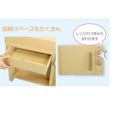 ダンボール遊具punnyほいく　キッチンセット【複数個口で配送】