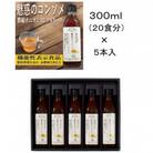 機能性表示食品　魅惑のコンソメ