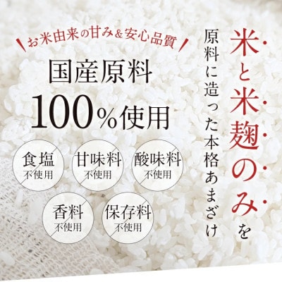 國盛 酒蔵のあまざけ 12本 (ケース)