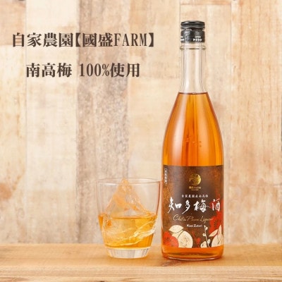 國盛FARM 飲み比べセット