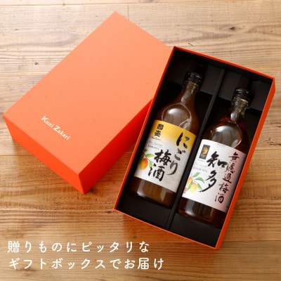 無濾過梅酒 知多&にごり梅酒 セット