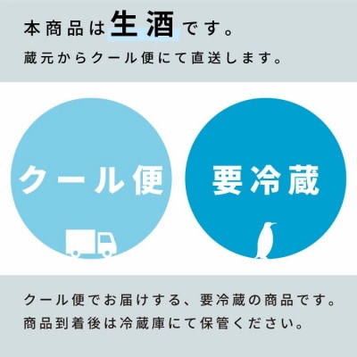 超特撰國盛 大吟醸生酒 超【黒】