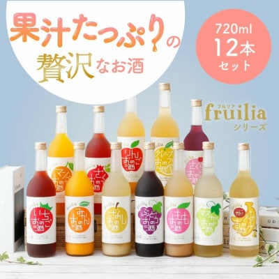 フルリア  全種12本セット