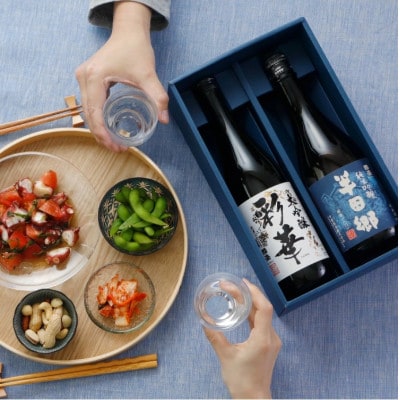 彩華・半田郷 飲み比べ2本セット