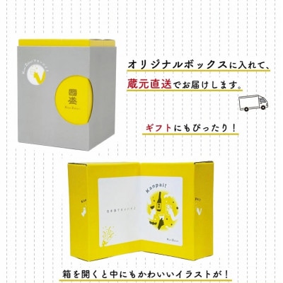 國盛  日本酒・梅酒180mlセット