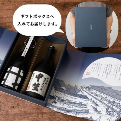 國盛 純米大吟醸 飲み比べ 2本セット