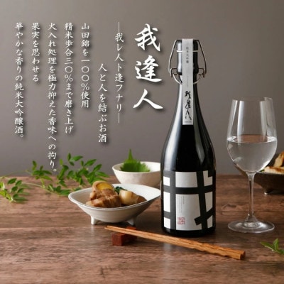 國盛 純米大吟醸 飲み比べ 2本セット