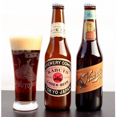 復刻!幻のカブトビール5本セット