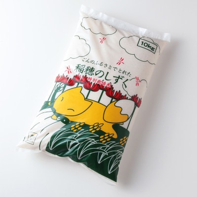 稲穂のしずく　白米