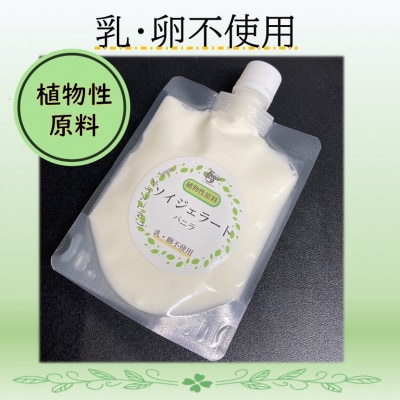 乳・卵不使用!ソイジェラートバニラ6個セット