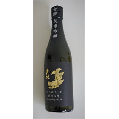 半田の酒　飲み比べセット(純米吟醸酒720ml×2本)