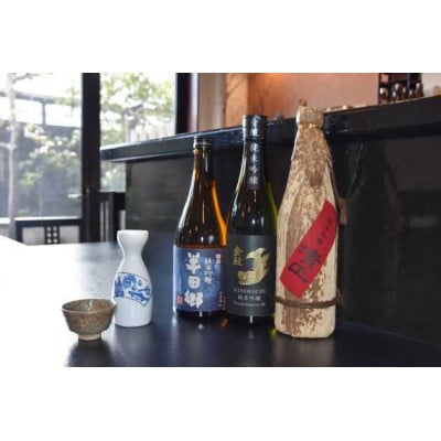 半田の酒、飲み比べセット(純米吟醸酒720ml×3本)