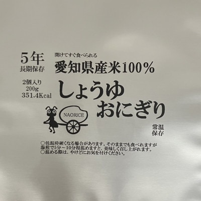 防災用備蓄おにぎり4種セット