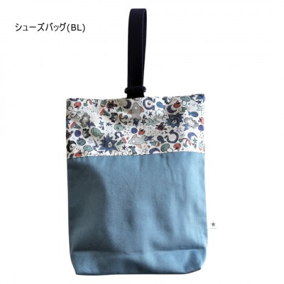 リバティプリントを使用したバッグ4点セット(ブル―)