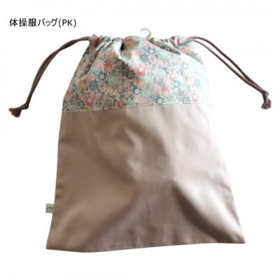 リバティプリントを使用したバッグ4点セット(ピンク)
