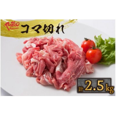 「あいぽーく」コマ切れ500g×5
