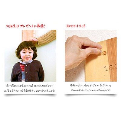 ムクの木でできた職人手づくりの子供向け身長計『せいくらべ』