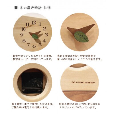 オリジナル時計M
