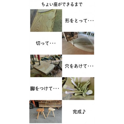 ちょい座