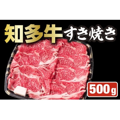 知多牛すき焼き用ギフト