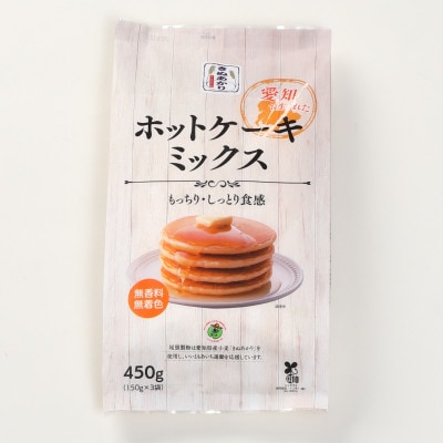 愛知で生まれたホットケーキミックス(愛知県産小麦粉使用)450g×10入