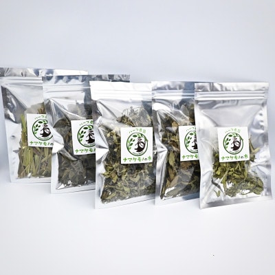栽培期間中農薬・化学肥料不使用栽培のドライハーブセット10g×4種類+3g×1種類