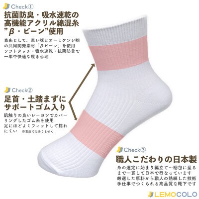 【半田市】26～28cm　ハーフ丈　抗菌防臭サポーターソックス　白靴下10足組