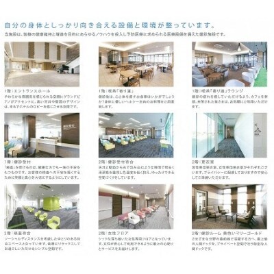 定期健康診断コース 受診券 1名様分 約40分 半田市医師会健康管理センター
