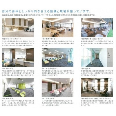 心臓 ドック Aコース 1名様分 約90分 半田市医師会健康管理センター