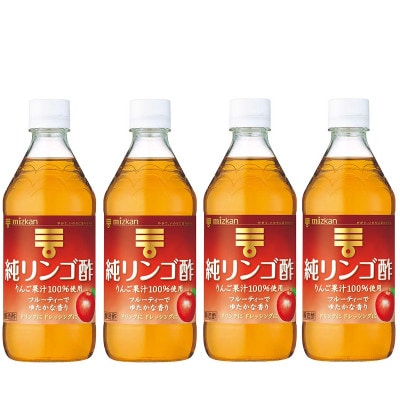ミツカン　純リンゴ酢　500ml×4本