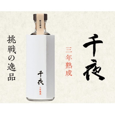 ミツカン　千夜　333ml