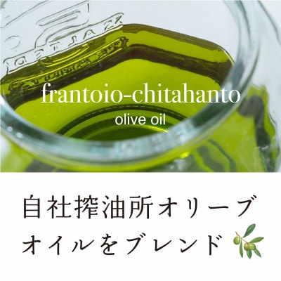 エキストラバージンオリーブオイル 岩滑オリーブ 135g